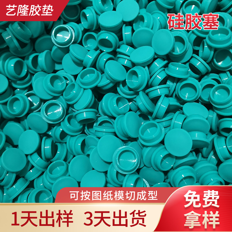 橡胶堵头内螺纹保护帽油气缸防尘塞子硅橡胶孔塞塑料内塞闷头管塞