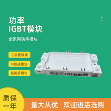 IGBT功率模块FT150R12KE3_B5 FT150R12KE3G_B4规格型号电路开关