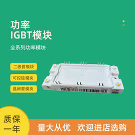 IGBT功率模块FT150R12KE3_B5 FT150R12KE3G_B4规格型号电路开关