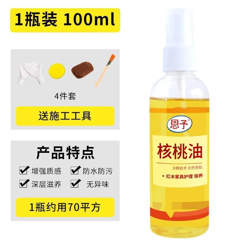核桃油实木家具文玩红木保养油防裂护理宝专用地板蜡打腊上光精油|undefined