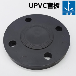 UPVC法兰盲板PVC管盲法兰塑料堵板封板工业级给水管接头DN25 150-阿里巴巴