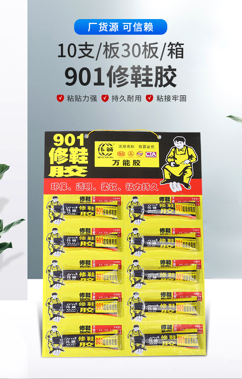 临沂市兰山区瞬林胶粘剂分装厂_01