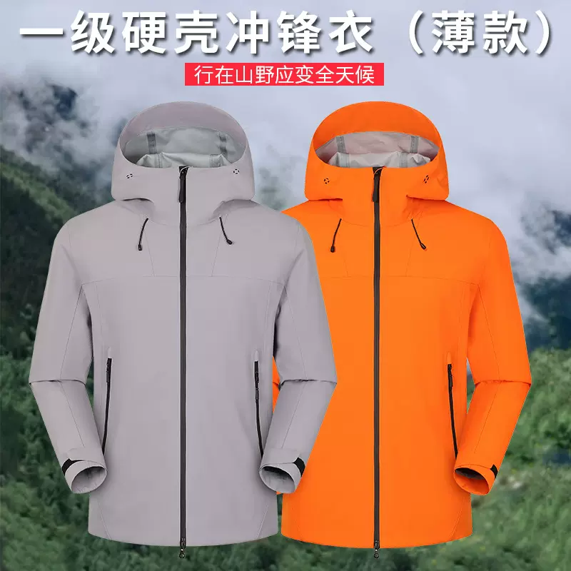 大牌同款国标硬壳冲锋衣骆陀男女防风防水羽绒三合一户外登山服