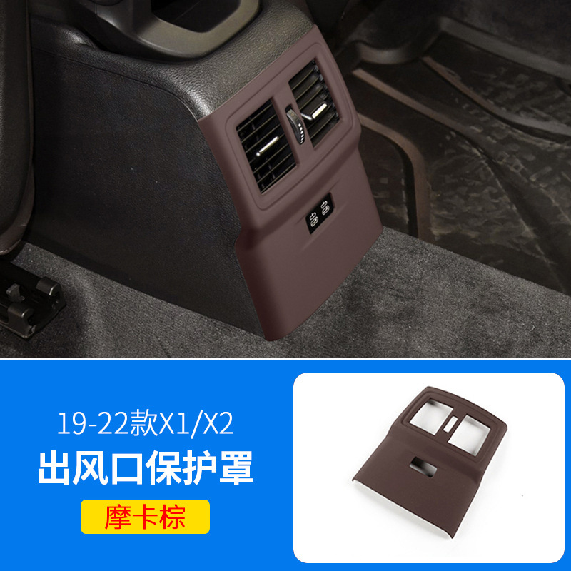 专用于宝马空调出风口保护罩3系5系X3X1X5L后排车内装饰用品大全|undefined