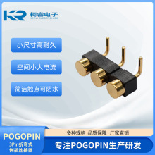 3Pin折弯侧插式3.5间距Pogo Pin连接器母端铜柱大电流电极弹簧针
