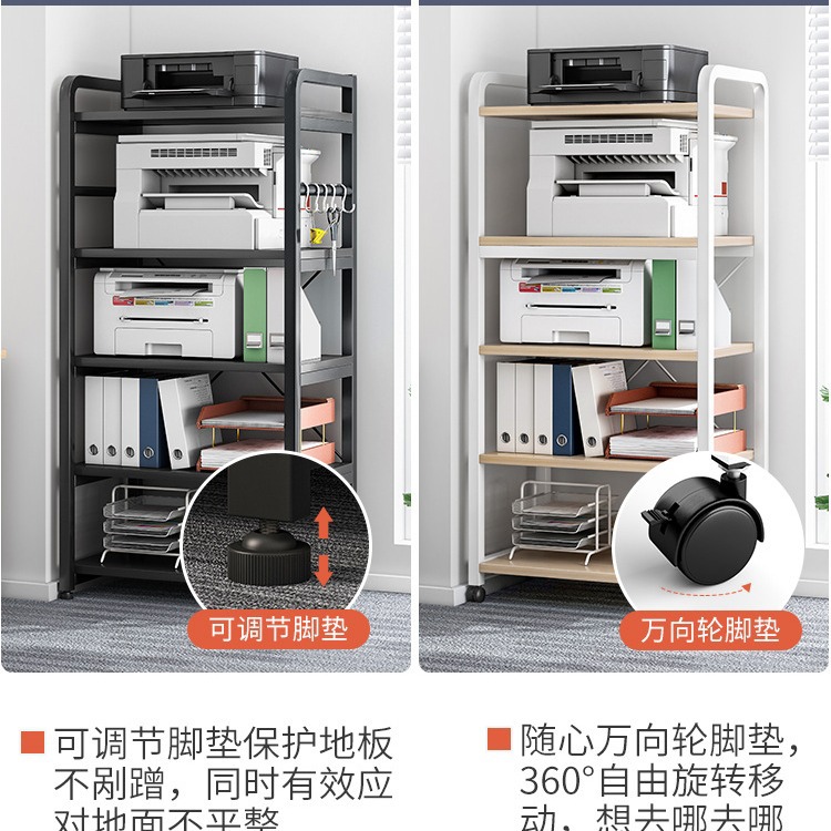 Estante de la impresora gabinete de archivo de piso de almacenamiento multifunción estante de almacenamiento de hierro sala de estar de la pared de la Oficina estante de almacenamiento