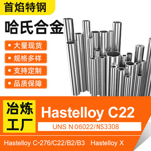 �S�ҹ���懻��Ͻ�Hastelloy c22 c276�ߜ��͸ߜظ��gNs3308�o�p��