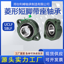 SBLF204 SBLF205 SBLF206 SBLF207 208菱形短脚带座轴承座 BDV203