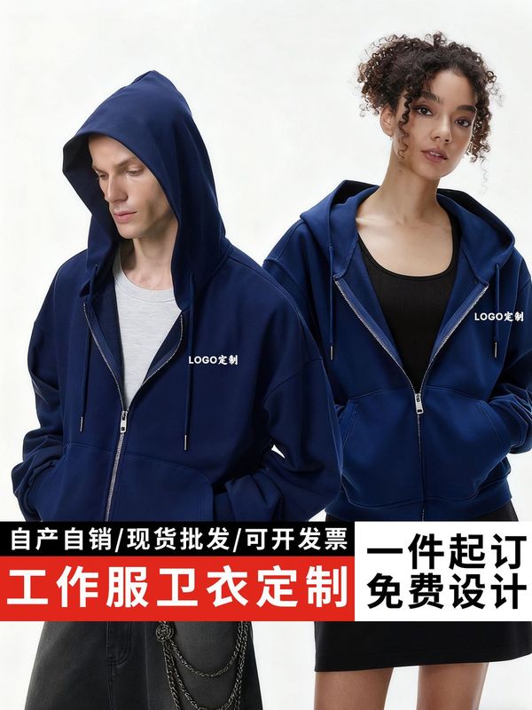 秋冬连帽开衫拉链卫衣定制印logo男女款企业工装工作服定制团队服|undefined