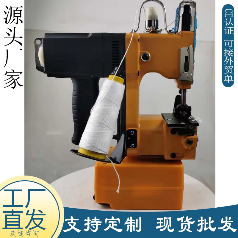 GK9-890B电动缝包机 编织袋米面袋封口机 出口欧美手提锂电封包机