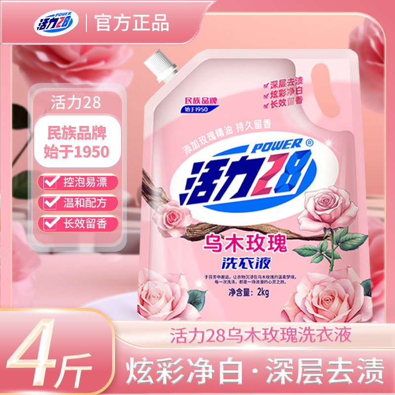 Vitality 28 Ebony Rose Laundry Detergent 2kg Pack Long-Lasting Fragrance Family Value Pack for Machine and Hand Washing Stain Removal Vitality 28 Ebony Rose Laundry Detergent 2kg Pack Long-Lasting Fragrance Family Value Pack for Machine and Hand Washing Stain Removal