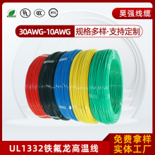 UL1332�F����늾��F�������˷������͸ߜ،�����Ӿ���14-26AWG