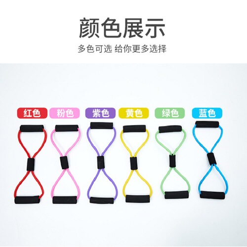 Jinkai 8-character tensioner 8-character tension rope fitness yoga chest expander open shoulders and beautiful back stretching sports equipment