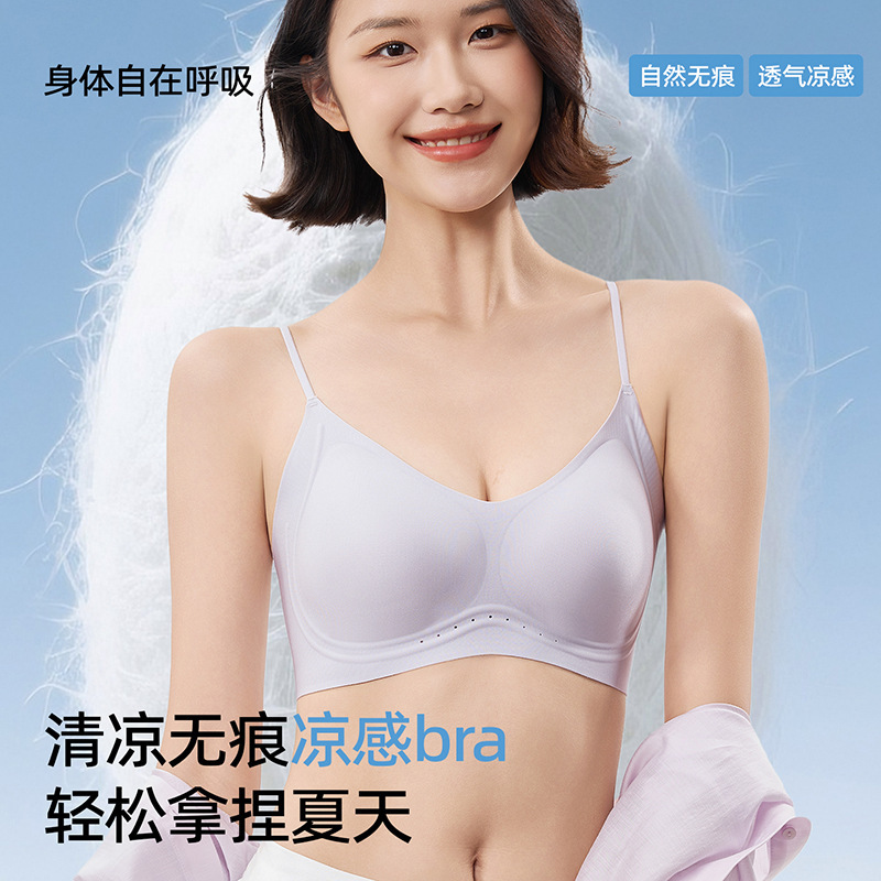 Seamless Foundation-Like Lingerie for Women, Summer Thin Style, Small Chest Gathering, Cool Sensation, Thin Shoulder Straps, Mulberry Silk Camisole, Beautiful Back Bra