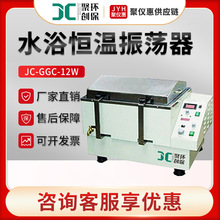 �۴�JC-GGC-12W/12H/12S ʵ�������� ˮԡ��������