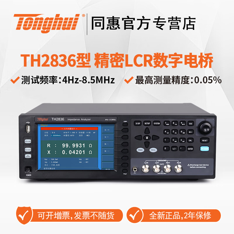 ͬ�ݣ�Tonghui��TH2836��ƵLCR���ֵ��� 4hz-8.5MHz