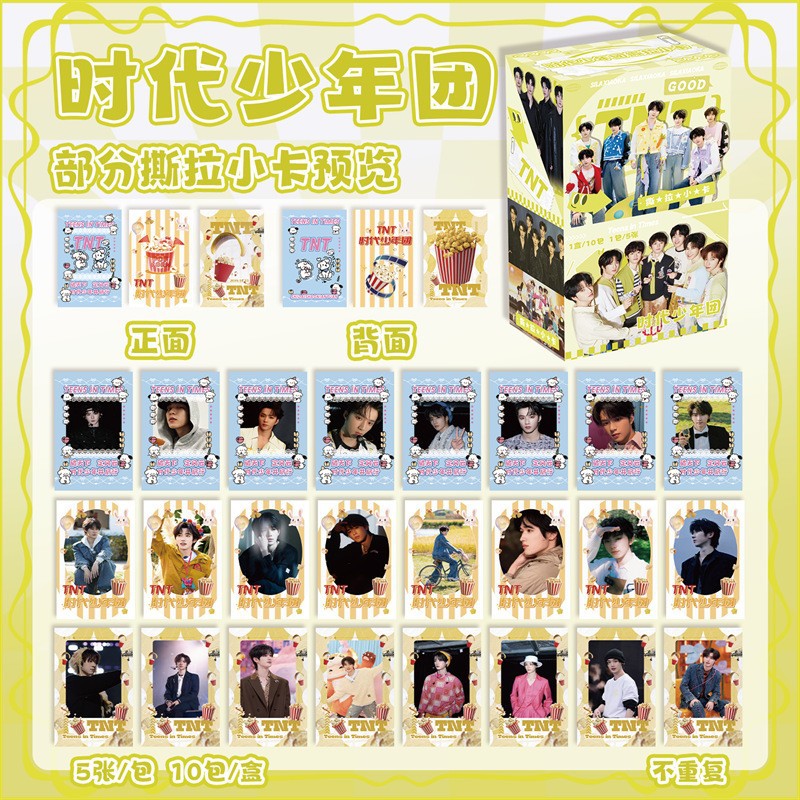 타임즈청년동맹 떼어내기 카드 [1박스 50팩]