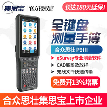 ˼ϱ˼P9III׿ȫIPyֲlǶλ Ч̎