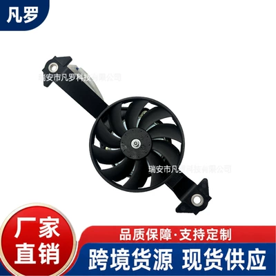 Suitable for Yamaha M-SlazTFX150 YZF R15 motorcycle cooling fan assembly 1S7-E2405-00
