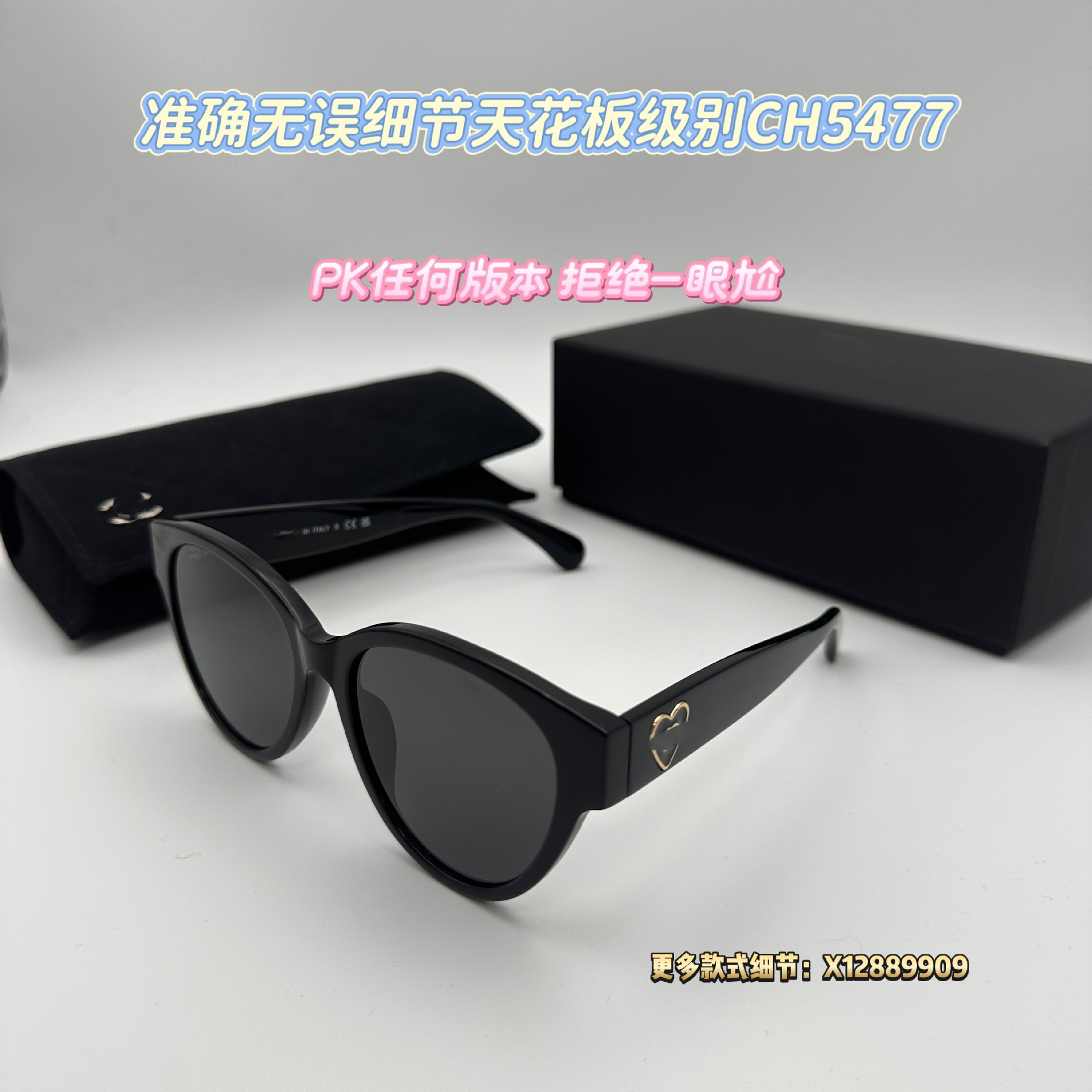 代购级小香家5477墨镜爱心款心形蝶形猫眼太阳镜女士高级感墨镜