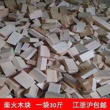 干木柴火木头家用户外炉子柴火农村松木壁炉露营烧火炉野炊碎木块