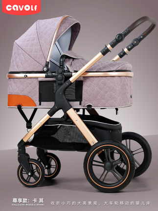 Cochecito de bebé Vista alta puede mentir luz plegable amortiguador de dos vías bebé coche cesta cochecito