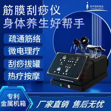 电动刮痧仪器拔罐美容院用淋巴经络疏通多功能按摩肩颈理疗养生仪