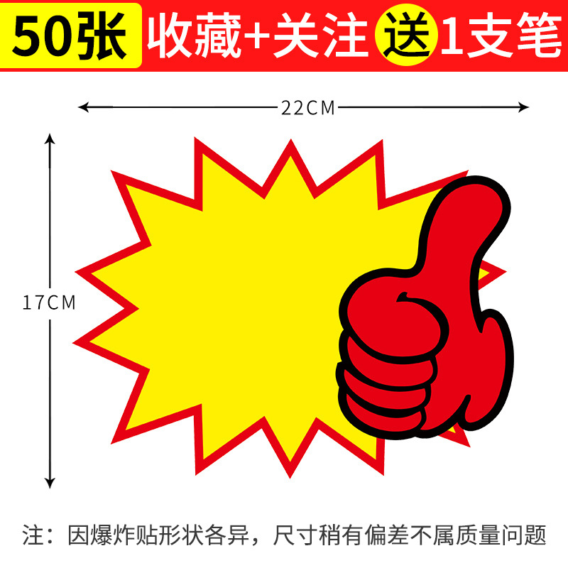 Etiqueta de precio de producto de supermercado Papel publicitario pop de celebridad de Internet grande Etiqueta de explosión Etiqueta especial Etiqueta de promoción de frutas de precio