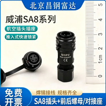 ���ֺ��ղ�ͷSA8��ĸ����2-3-4-6-8оǰ��ĸ������ĸ��������