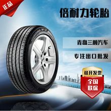 倍耐力轮胎275/65R18 116T 全地形越野轮胎