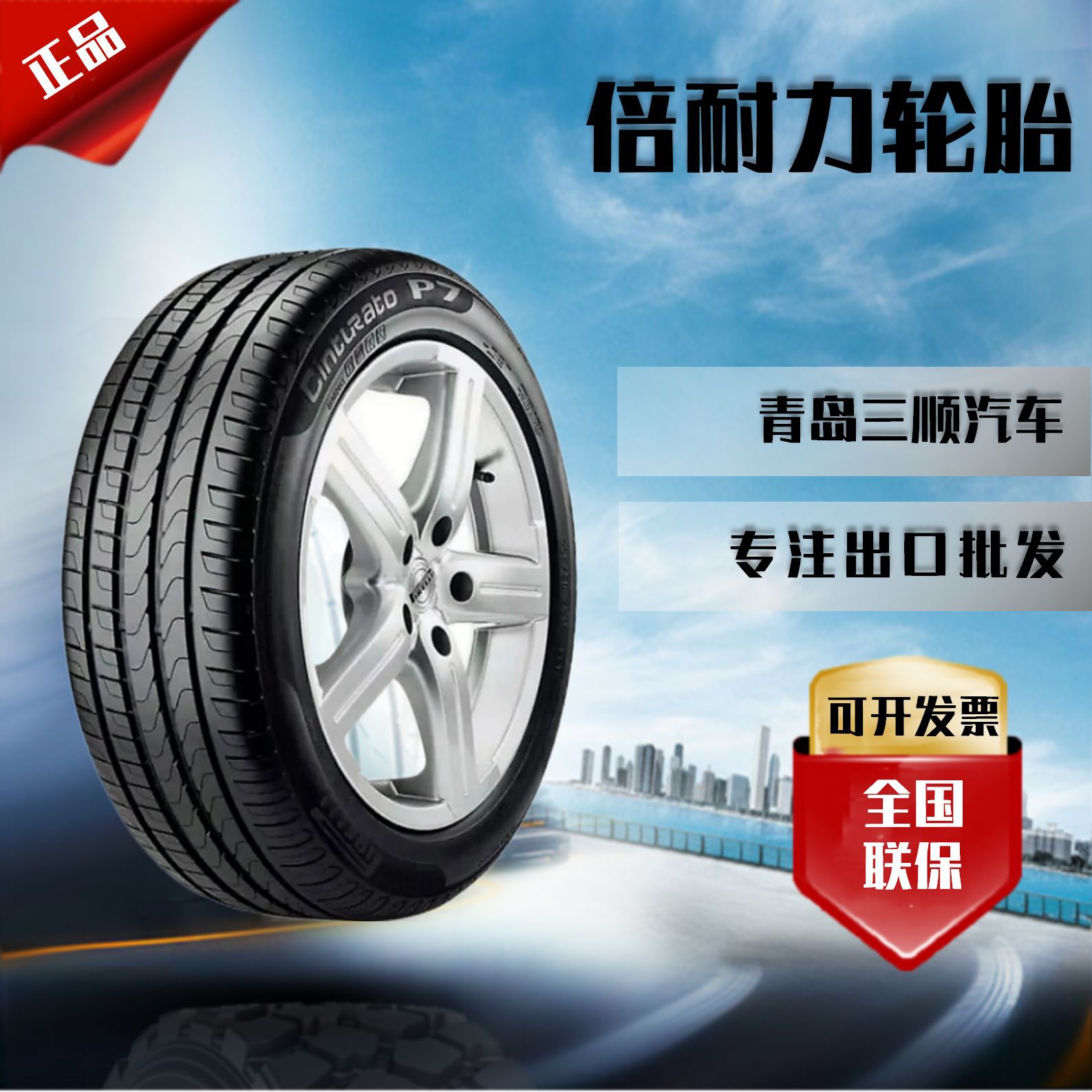 倍耐力轮胎275/65R18 116T 全地形越野轮胎