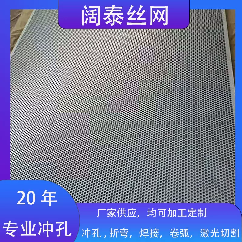 定制冲孔过滤板不锈钢吸音冲孔板圆孔装饰板穿孔网多孔工业板