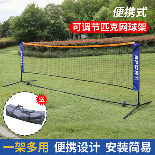 3m Portable Pickleball Net Frame Folding Quick Installation Wear-Resistant Mesh Neutral for Outdoor and Indoor