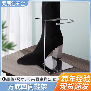 Medium and long boots metal large boot rack shoe shop special boot rack display rack women's boot support rack wholesale
