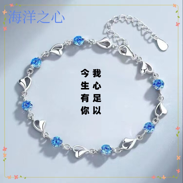 Ocean Heart Bracelet Women's Niche Design High-End Bestie Bracelet Casual Temperament Small Fresh Accessories Easiest for Match