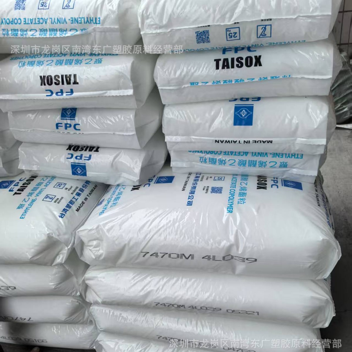 EVA/台湾塑胶/7470M注塑级 发泡级 抗化学性 板材级 电线电缆级