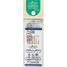 #55-032 日本可乐clover 毛线针 （普通线用）