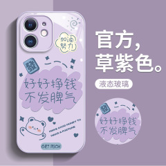 よくお金を稼いでリンゴ15携帯ケースiphone14の新型女性13全包12ガラス11保護カバーxrを適用する