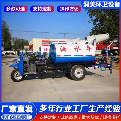 Road Dust Removal and Washing Truck, Suvarma maşınları
