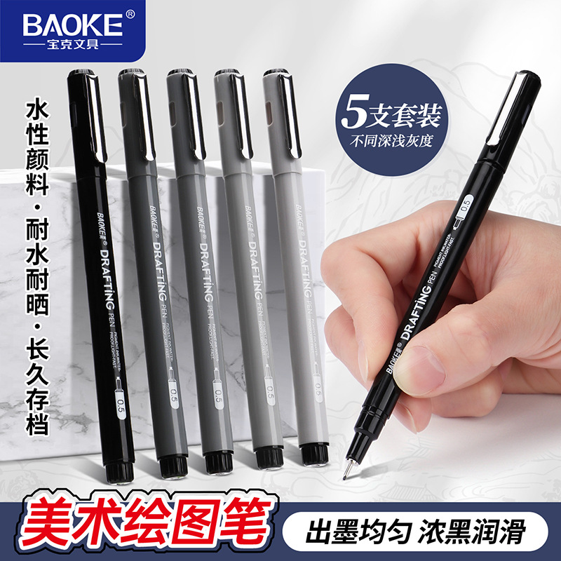 Baoke Art Drawing Pens Water-Based Gray Series Fineliner Pens for Journaling, Hand-Drawn Comics, Design, and Needle-Tip Pen Set