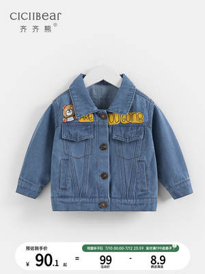 [big Sale] Qiqi Xiong Boys Denim Jacket Spring and Autumn Children's Autumn Tops Female Baby Autumn Tops Baby