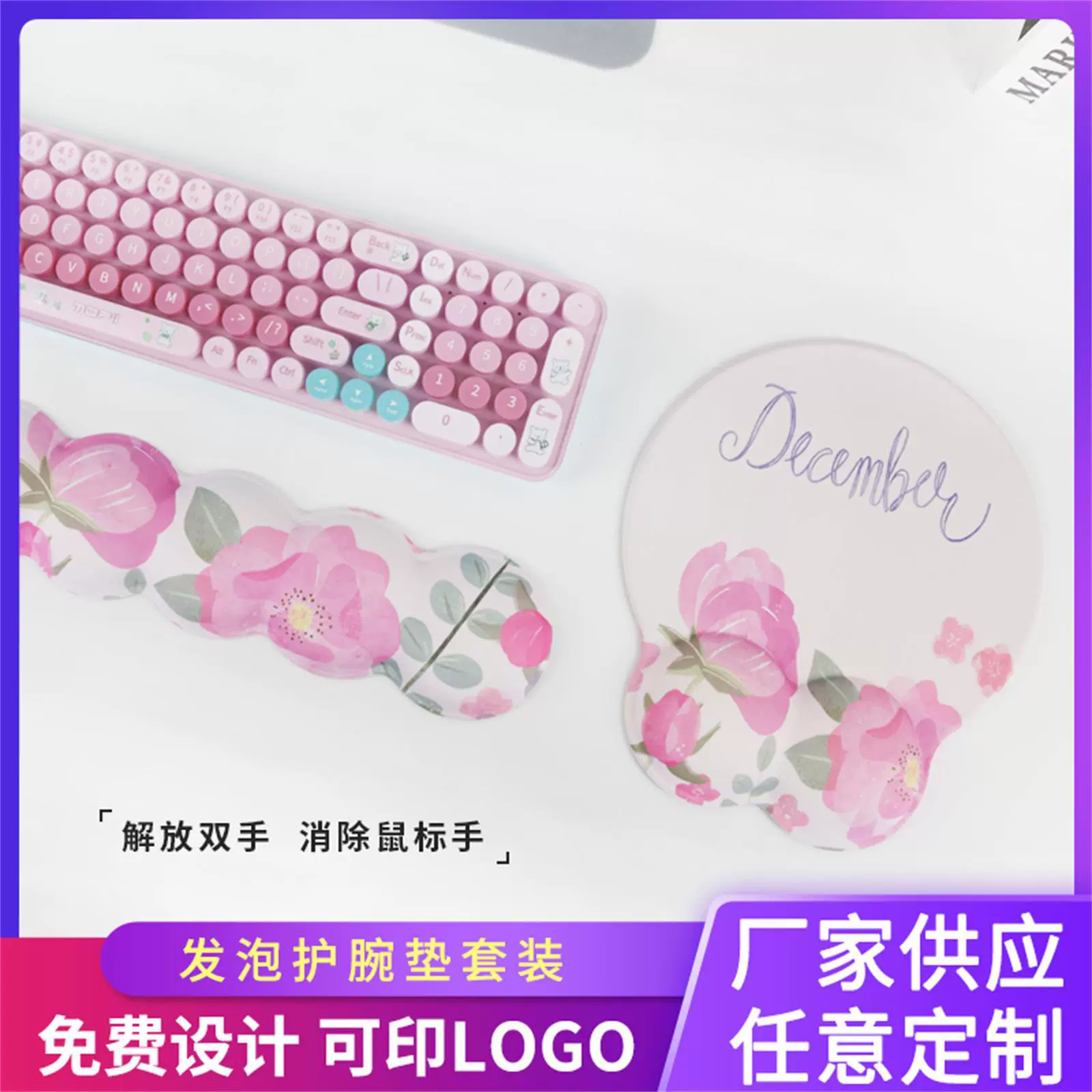 新品办公神器护腕键盘垫加厚人体工学鼠标垫少女心粉色花朵手腕垫