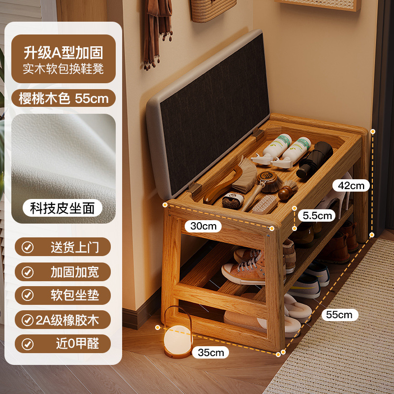 Taburete de cambio de zapatos de madera sólida, taburete de almacenamiento doméstico, taburete de zapatos, taburete de asiento integrado, taburete de almacenamiento de zapatos, taburete de asiento integrado