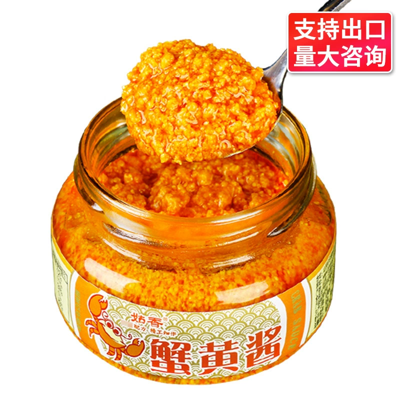 Бесплатная доставка Шаньдун специальность гусян Краб желтый соус 102 г бутилированные бытовые суши морепродукты приправа соус Краб желтый крем оптом