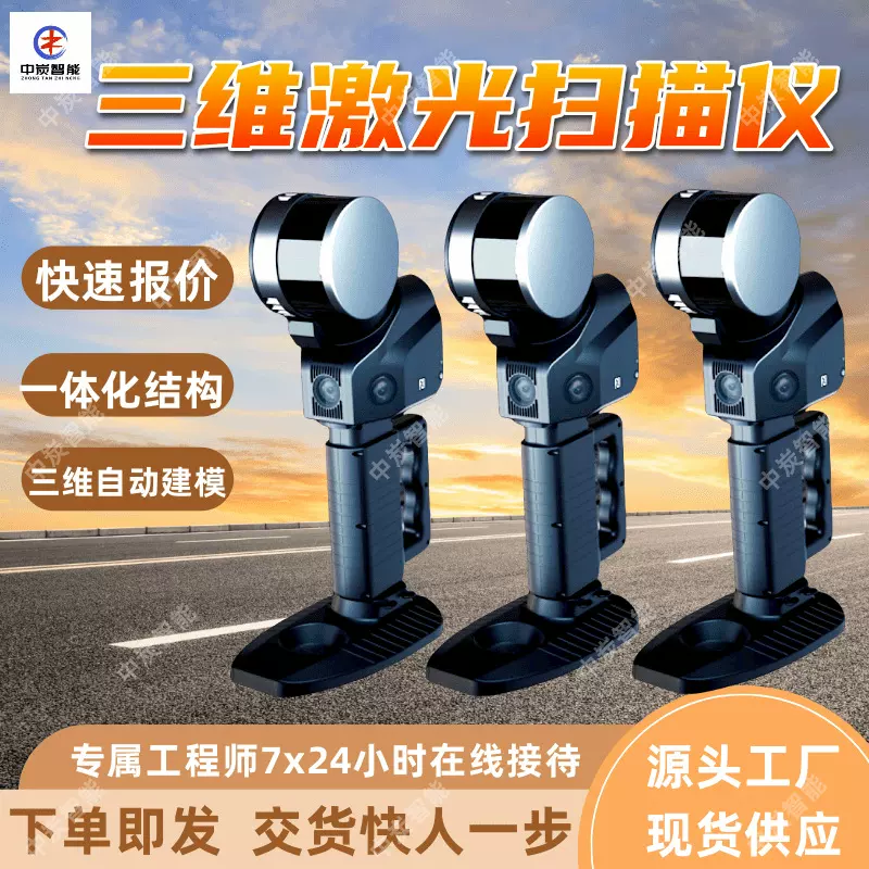 YHS12C（A）矿用本安型三维激光扫描仪 一体化结构设计 定金发货