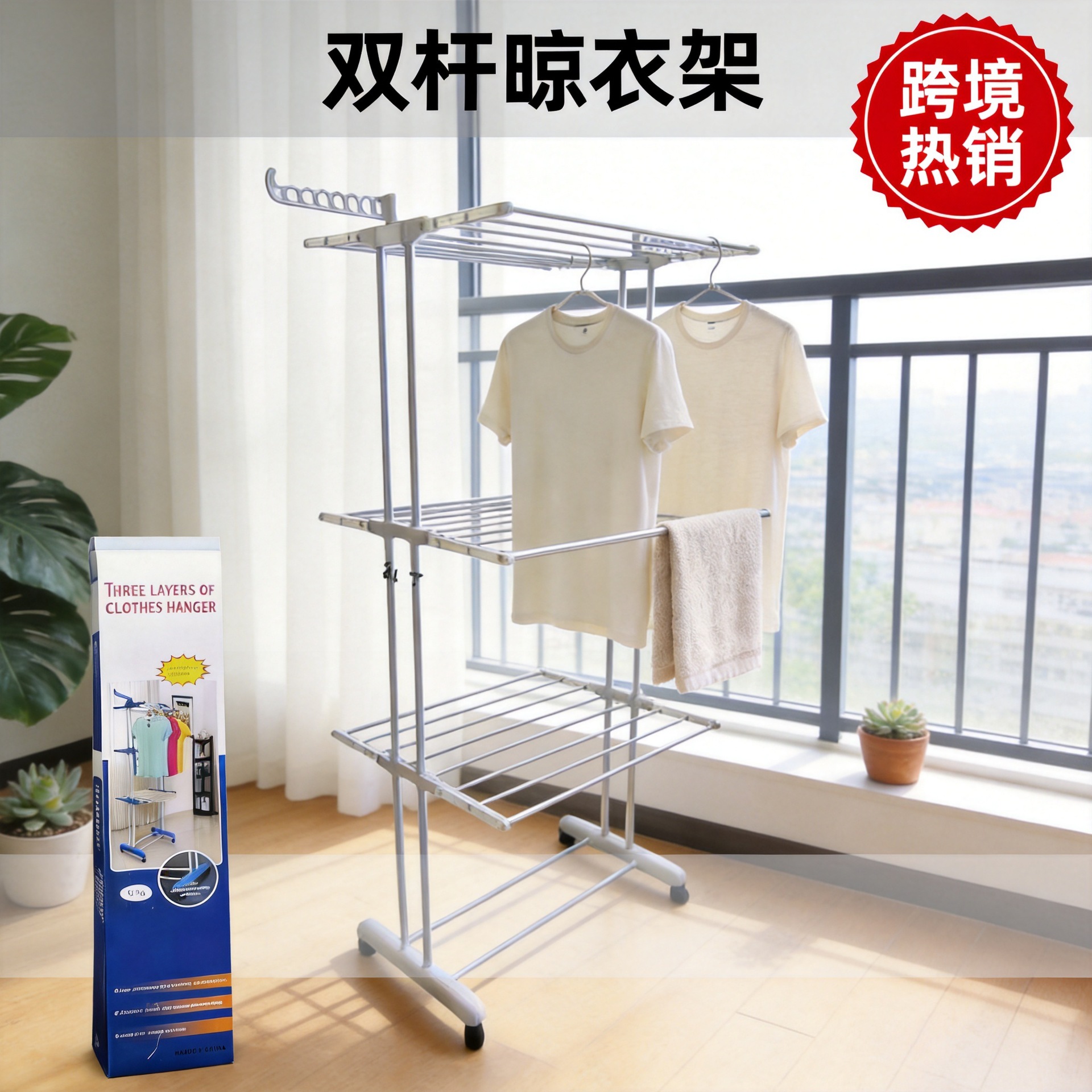 Transfronterizos percha de ropa plegable de doble varilla aterrizaje nuevo tipo de percha multifuncional percha de ropa móvil multicapa percha de ropa