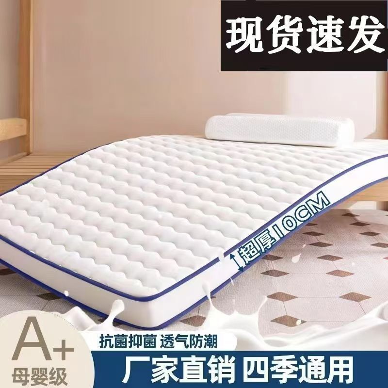 厚みのあるマットレス家庭用ソフトクッション学生寮畳スポンジマットシングルベッド折りたたみ低反発|undefined