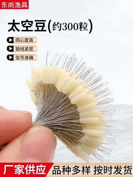 Wholesale space beans 300 tablets bulk space beans cylindrical silicone space beans top beans fishing gear accessories anti-wrapping beans