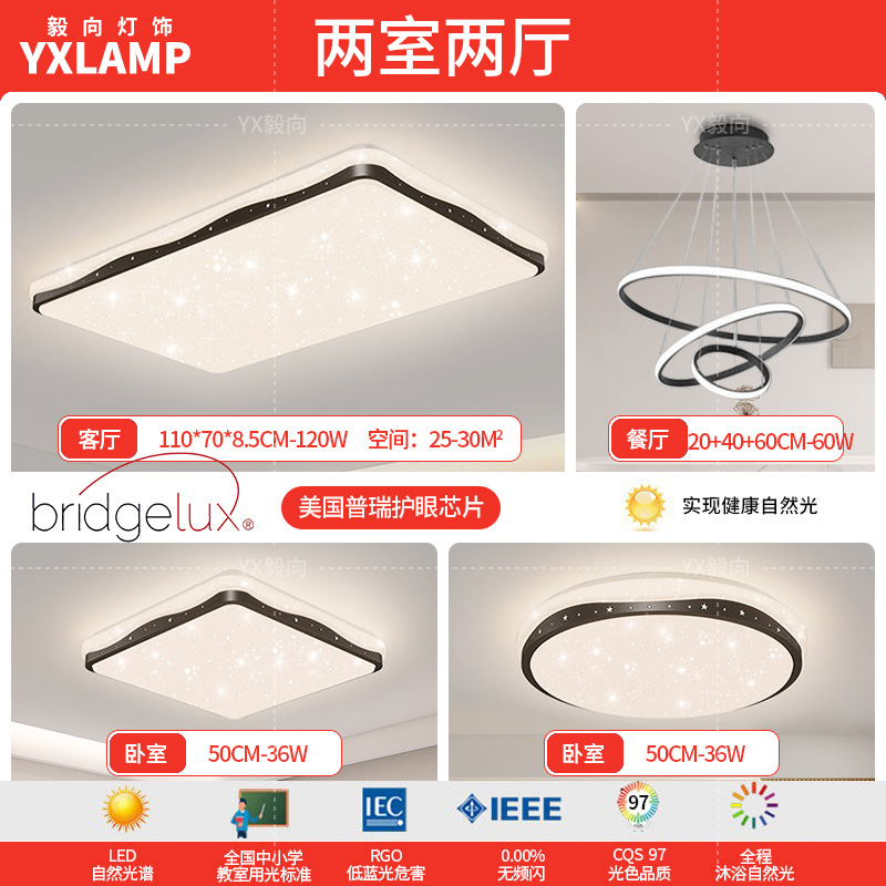 Lámpara de techo de dormitorio, viento crema, estrellas, nubes, lámpara de techo de dormitorio principal, lámpara de sala de protección ocular de espectro completo, lámpara de Zhongshan