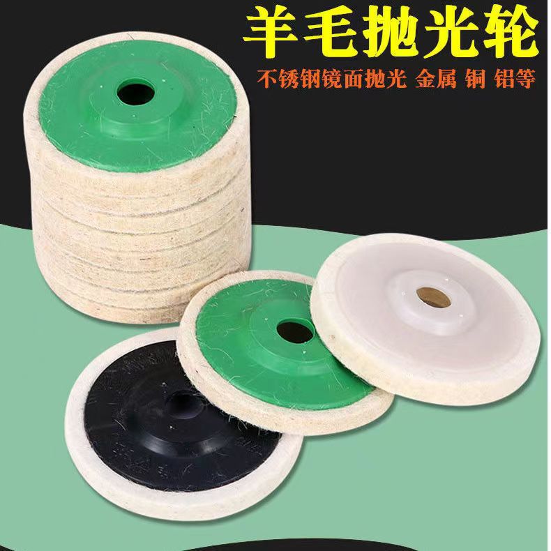 角向羊毛轮镜面抛光 高档羊毛抛光轮 毛毡轮100*16角磨机抛光轮